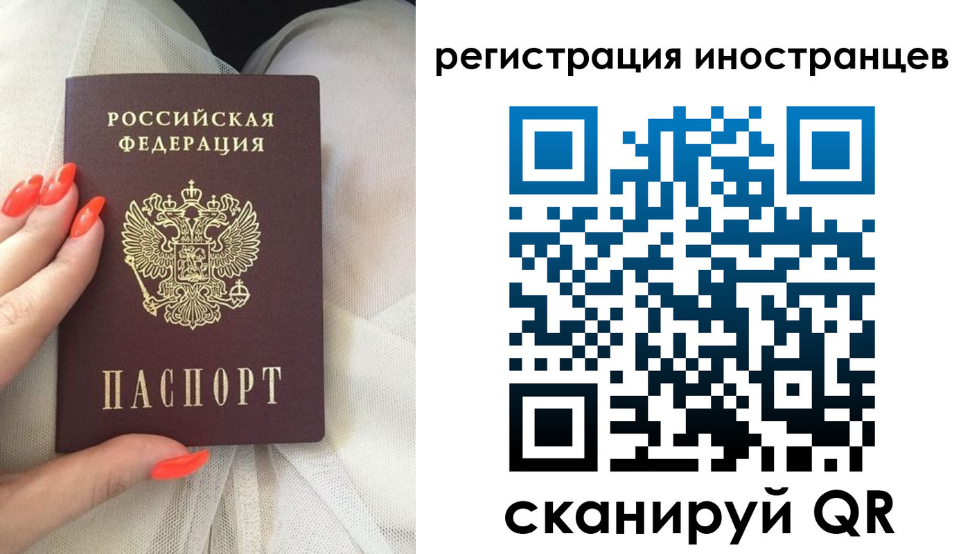 временная регистрация в квартире в Армянске