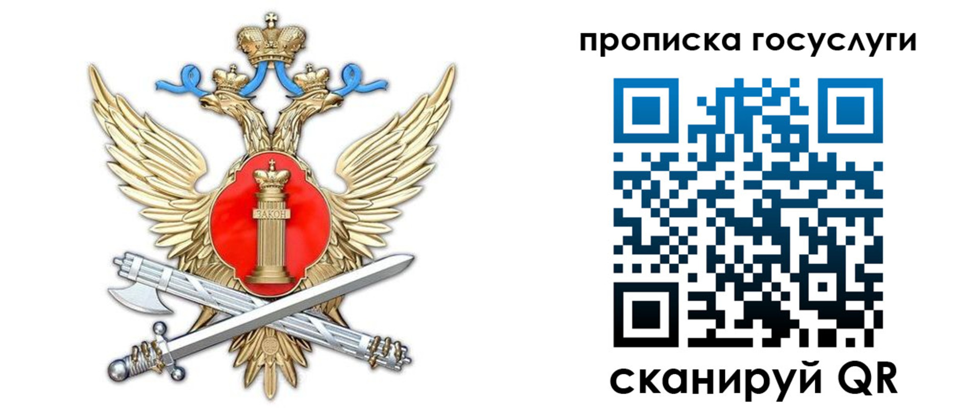 временная прописка в Армянске