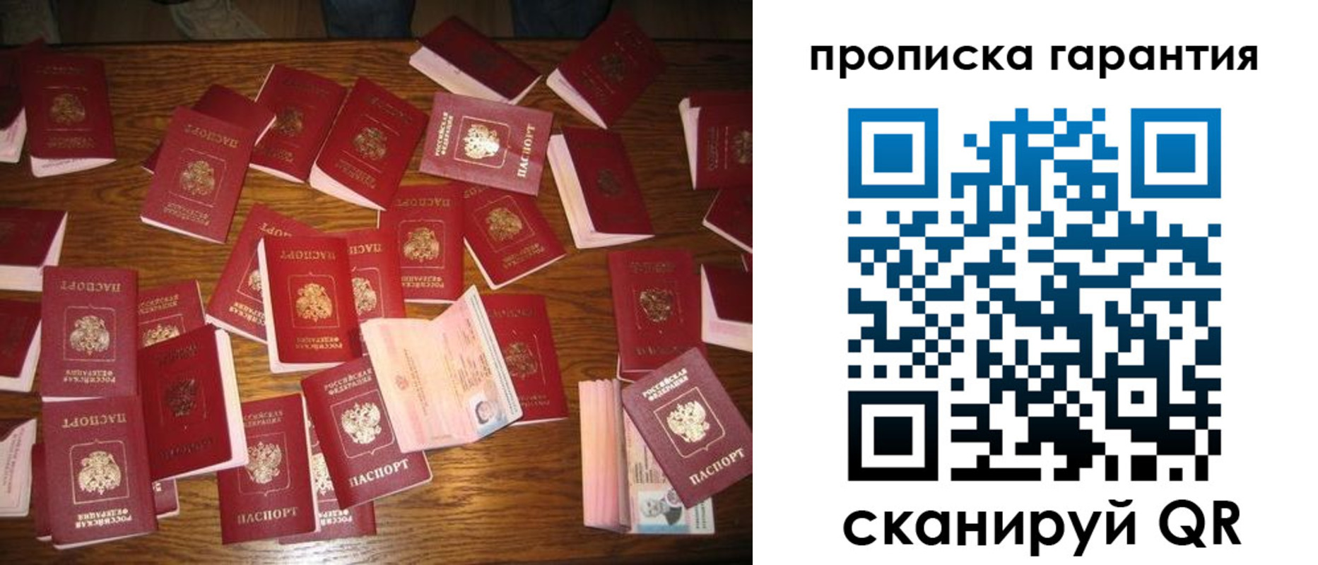 временная регистрация для школы в Армянске