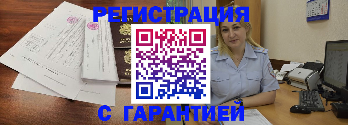 регистрация в Армянске